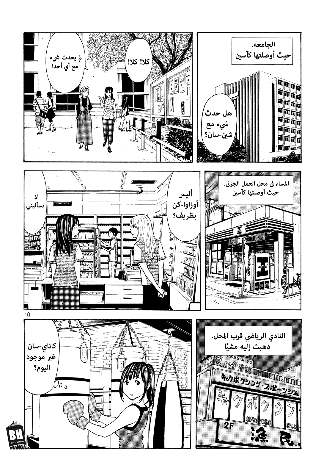 Read My Home Hero AR Manga Online