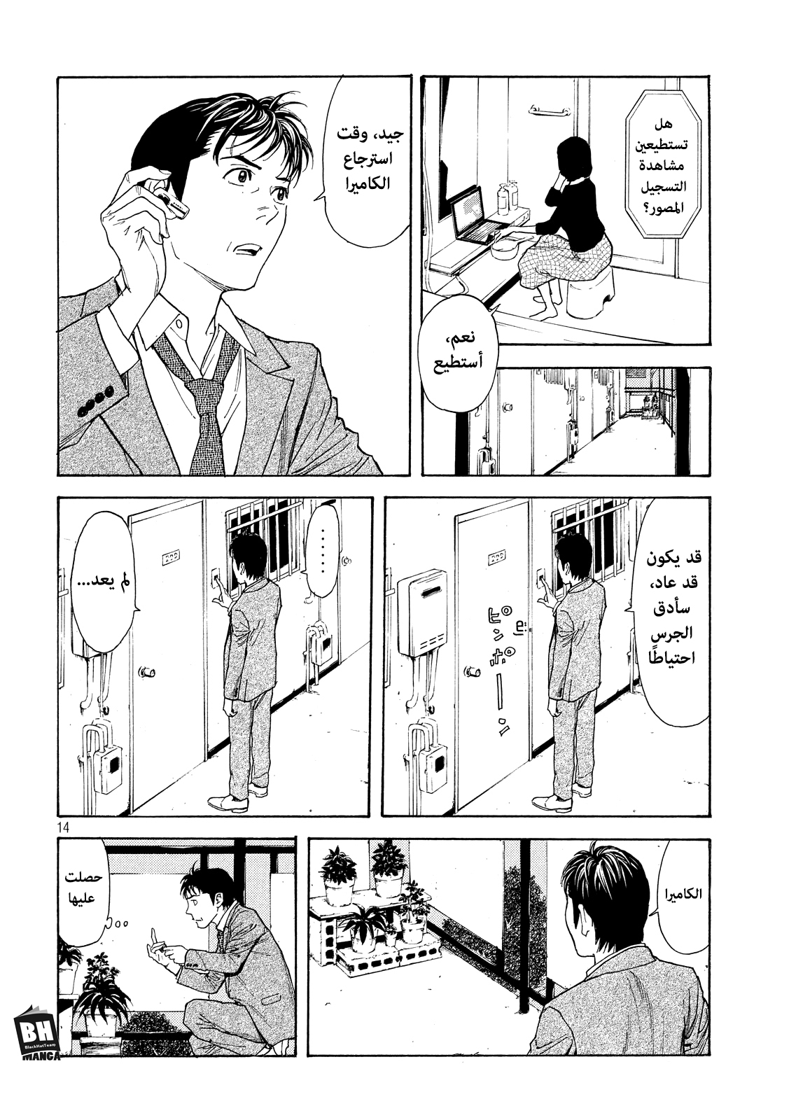 Read My Home Hero AR Manga Online