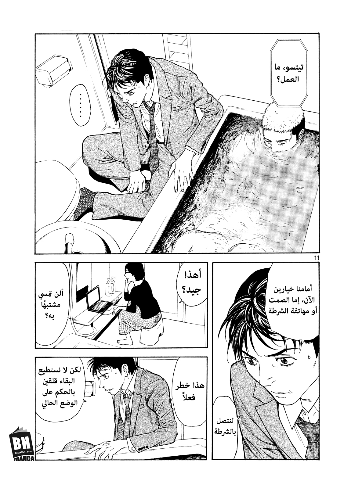 Read My Home Hero AR Manga Online