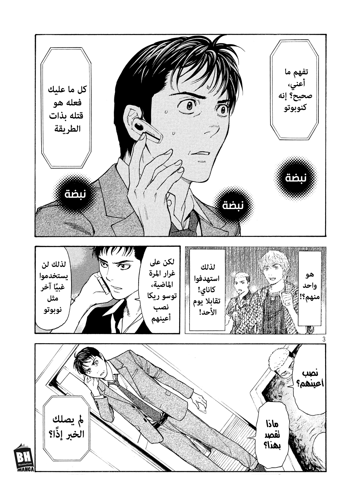 Read My Home Hero AR Manga Online