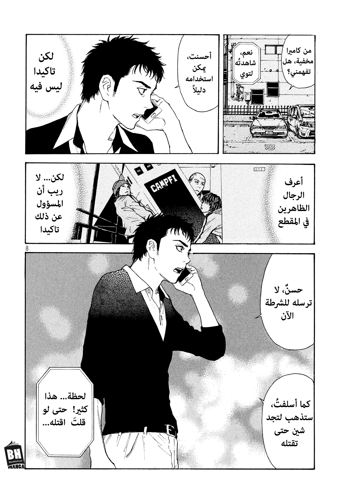 Read My Home Hero AR Manga Online