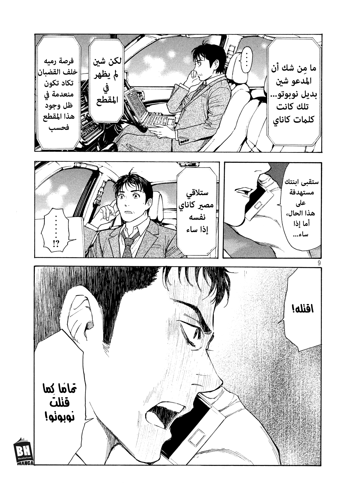 Read My Home Hero AR Manga Online