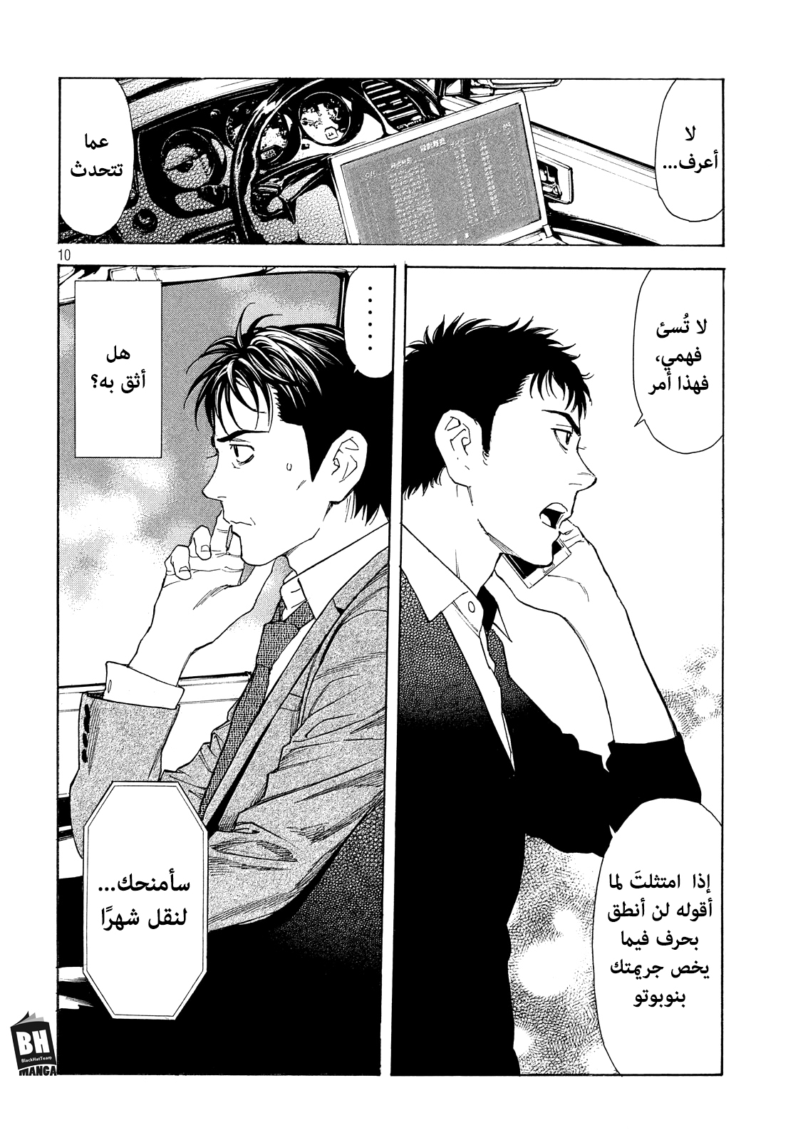 Read My Home Hero AR Manga Online