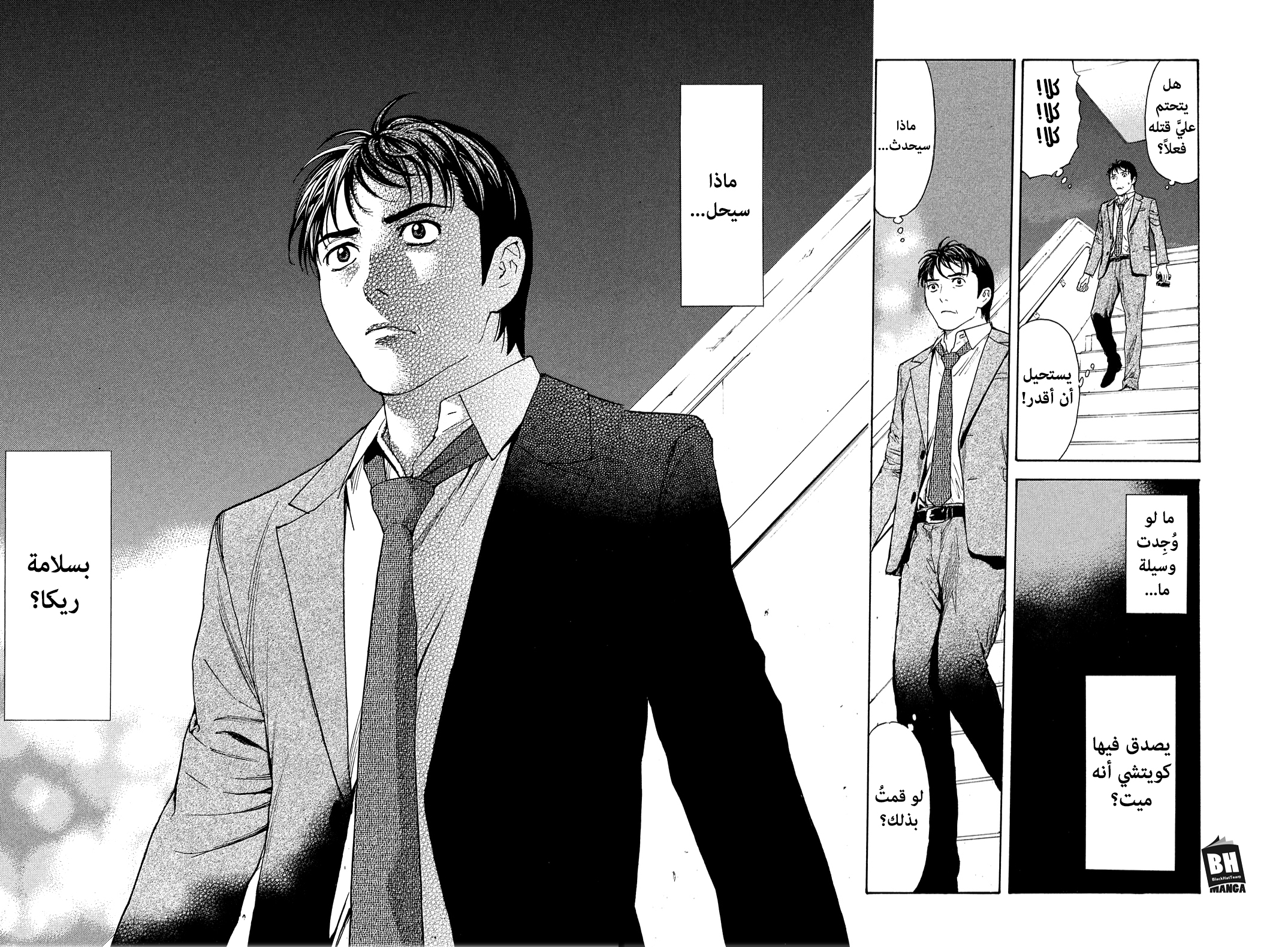 Read My Home Hero AR Manga Online