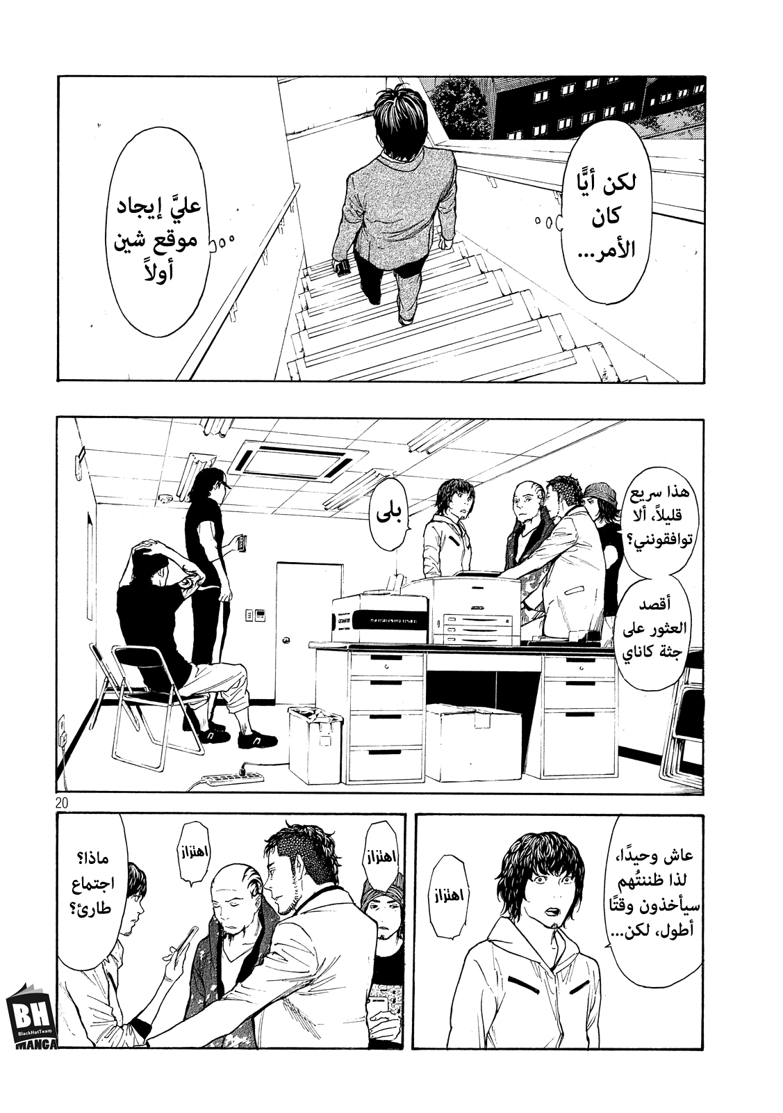 Read My Home Hero AR Manga Online