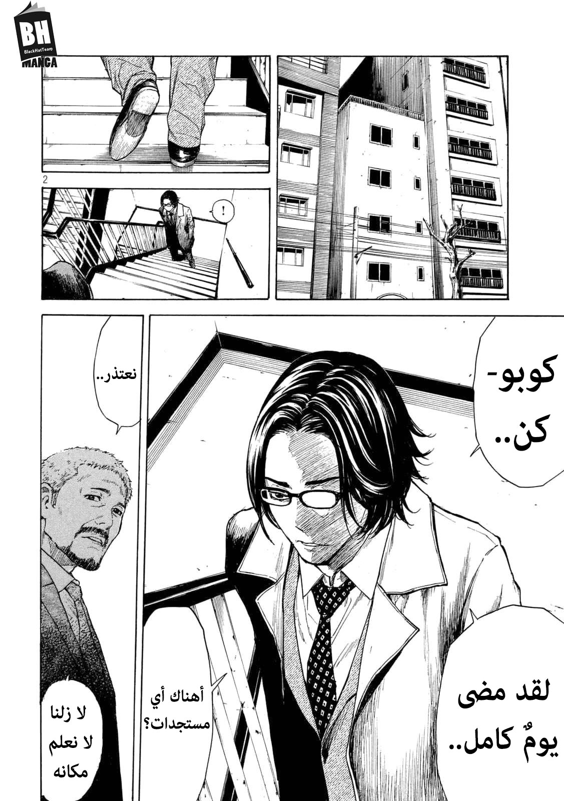 Read My Home Hero AR Manga Online