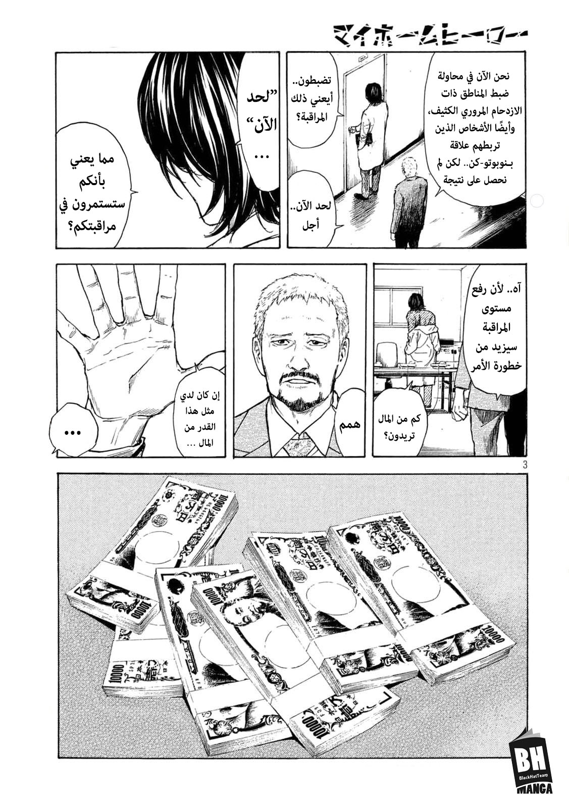 Read My Home Hero AR Manga Online