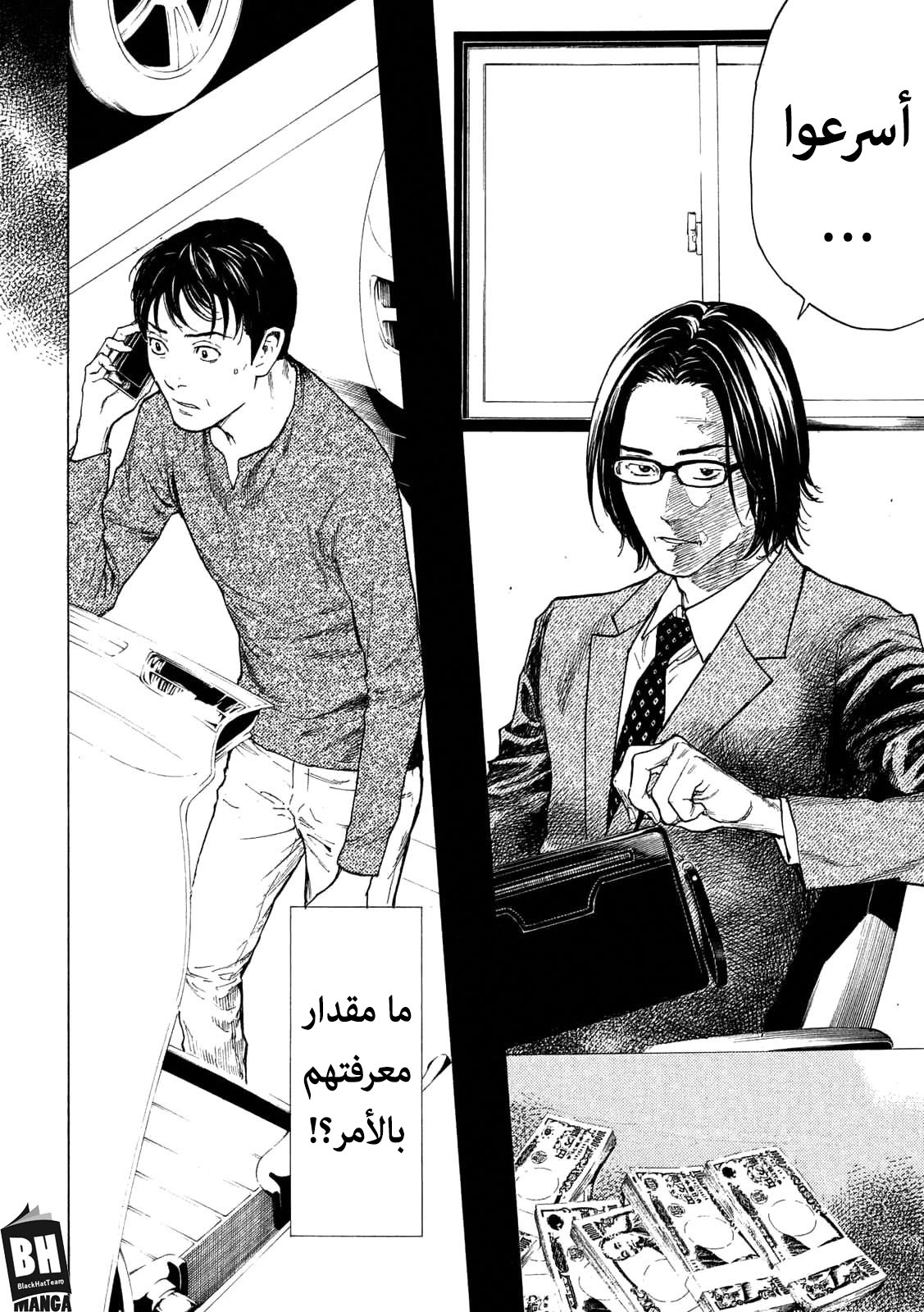 Read My Home Hero AR Manga Online