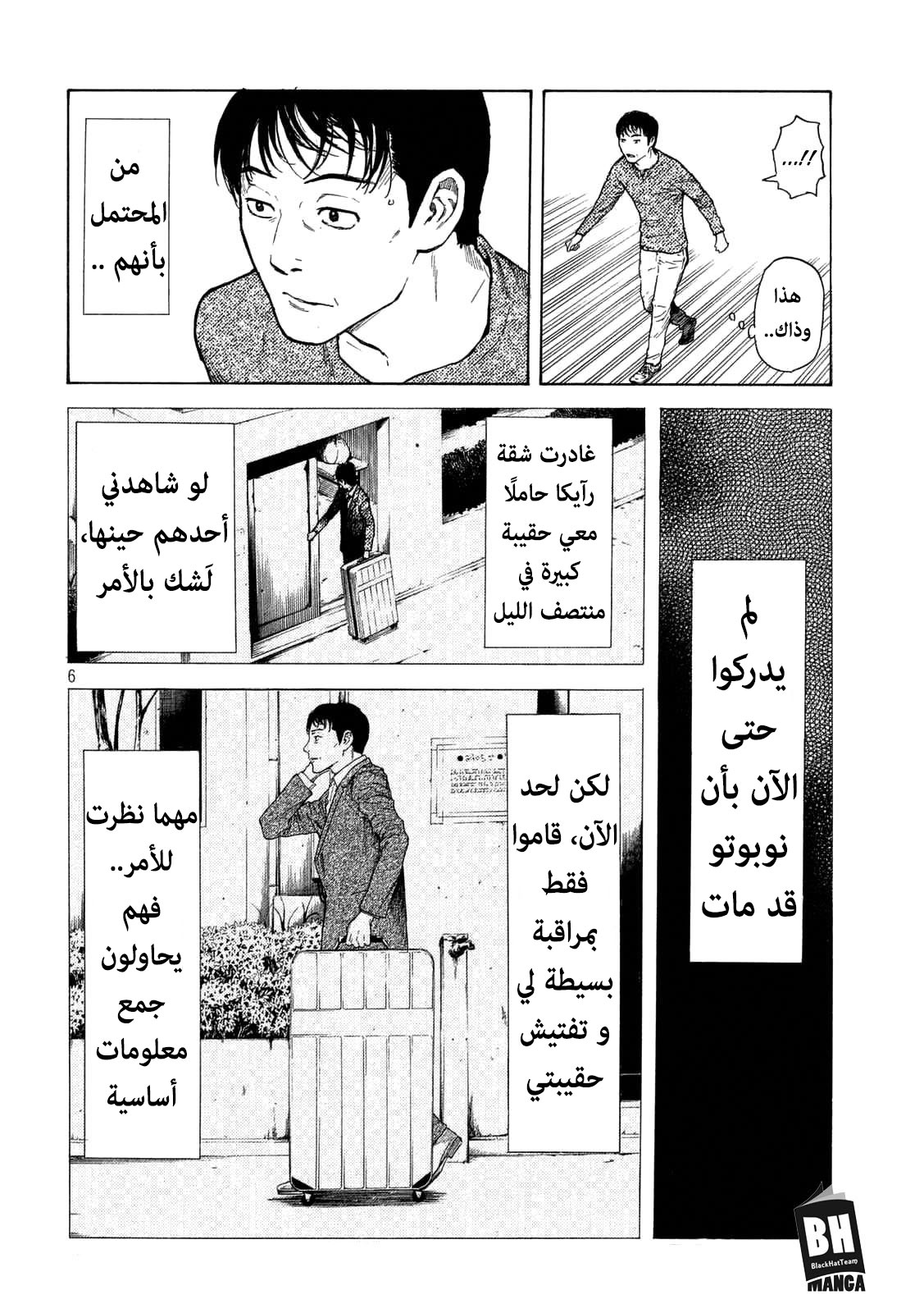 Read My Home Hero AR Manga Online