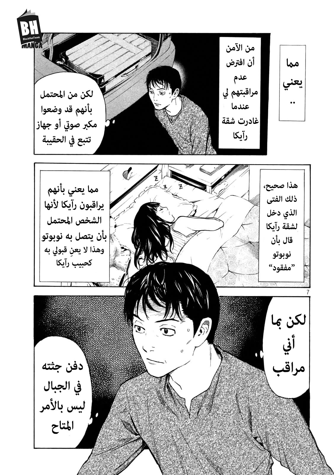 Read My Home Hero AR Manga Online