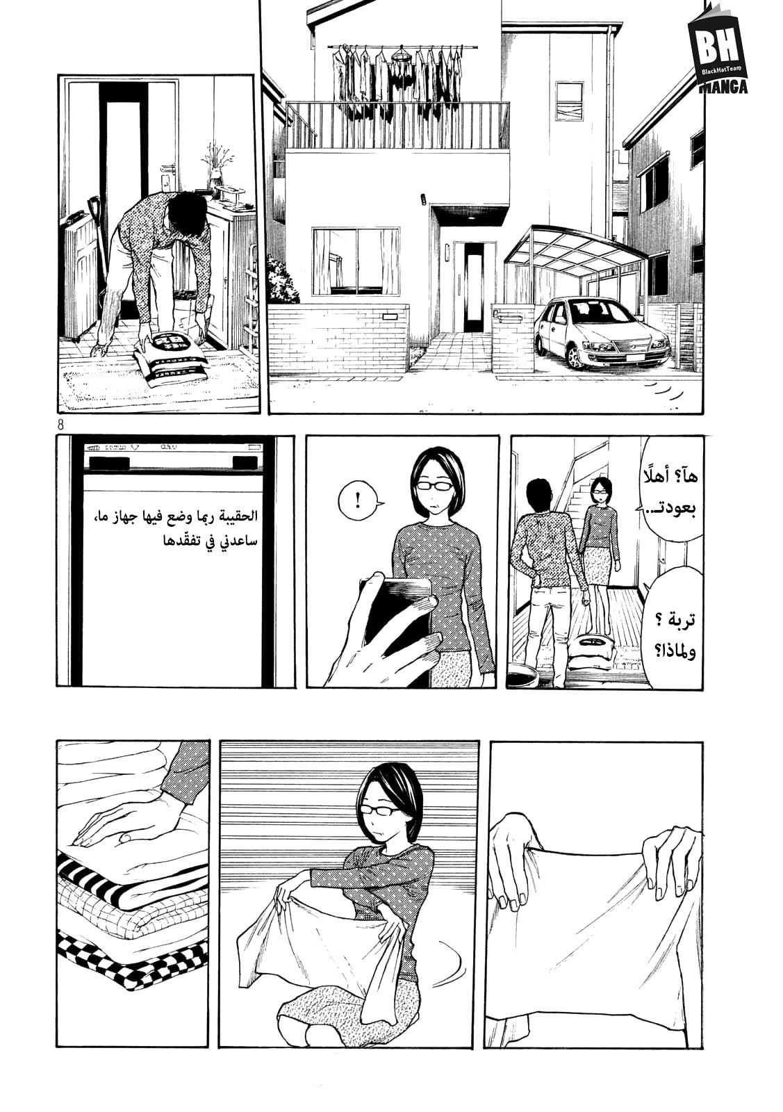 Read My Home Hero AR Manga Online