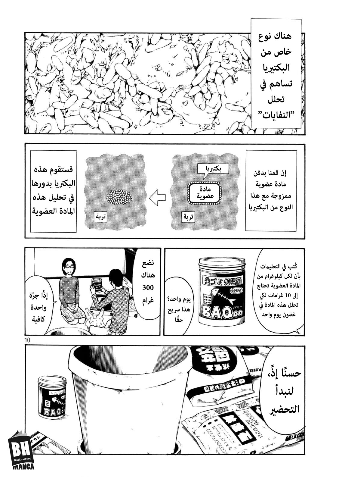 Read My Home Hero AR Manga Online