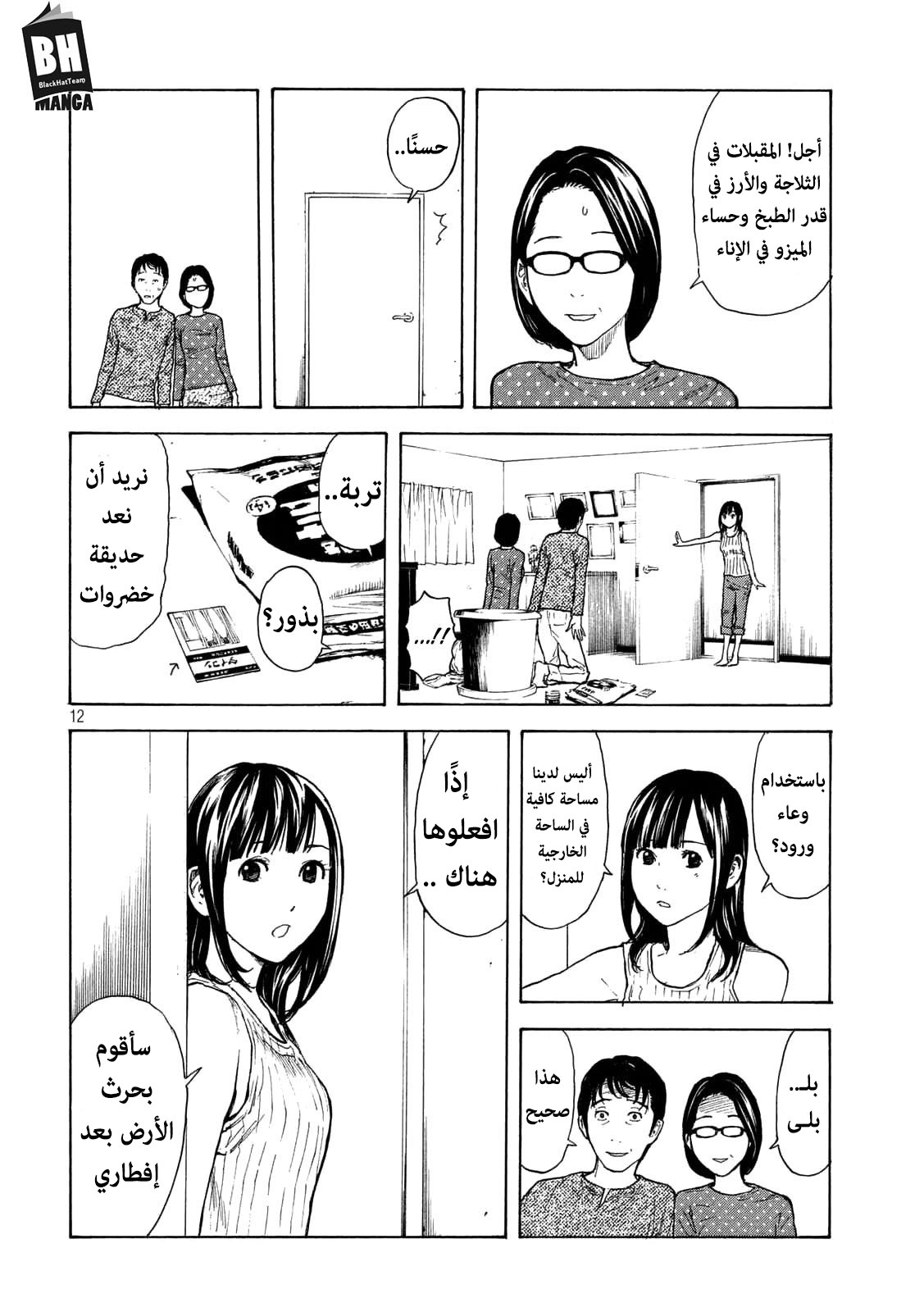 Read My Home Hero AR Manga Online