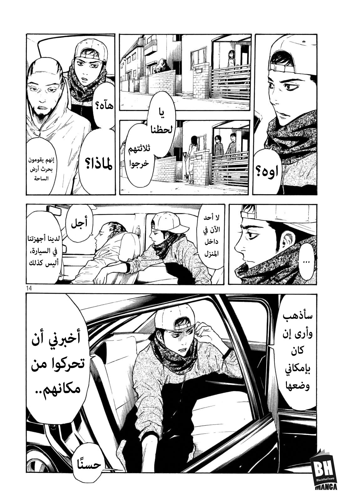 Read My Home Hero AR Manga Online