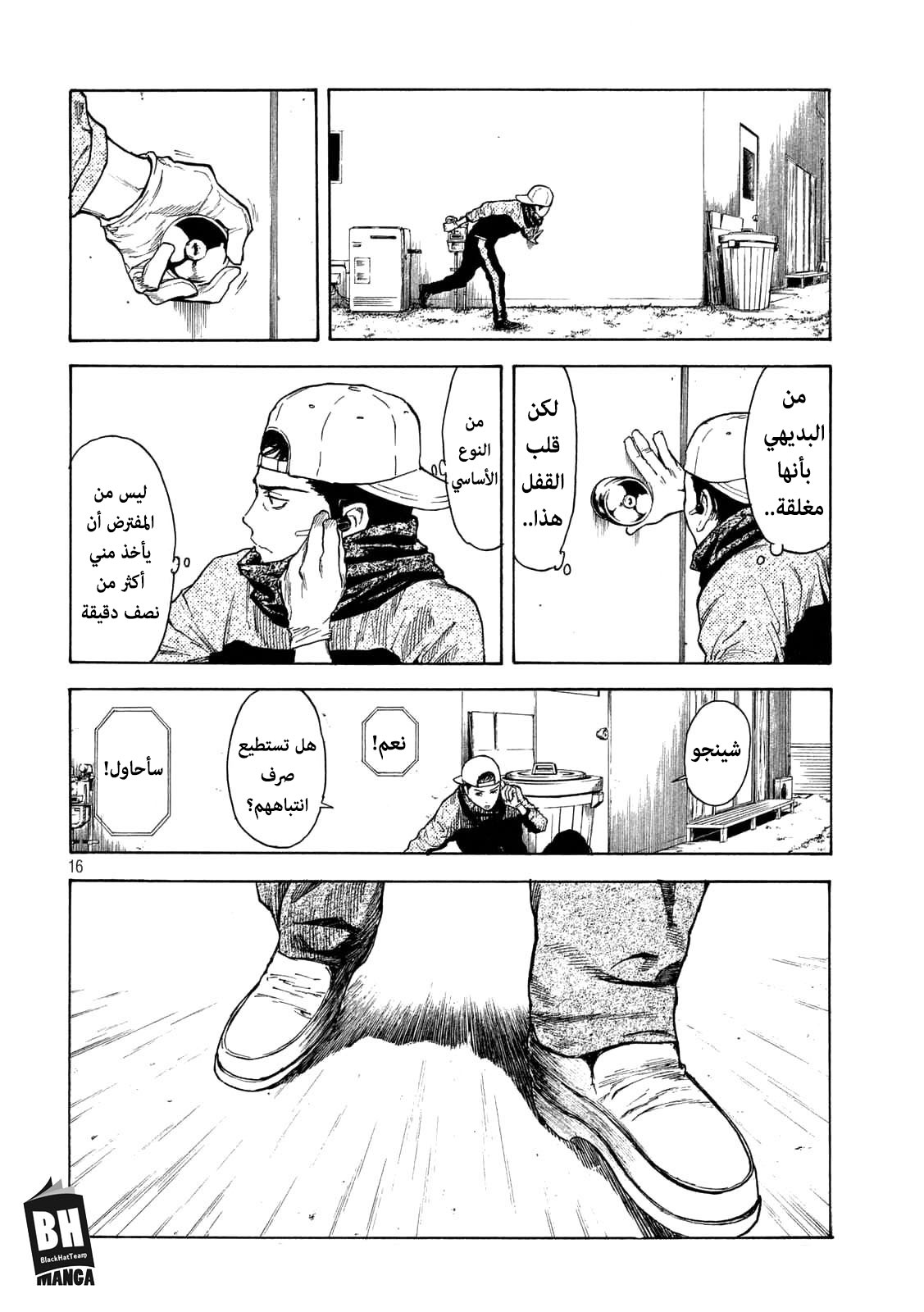 Read My Home Hero AR Manga Online