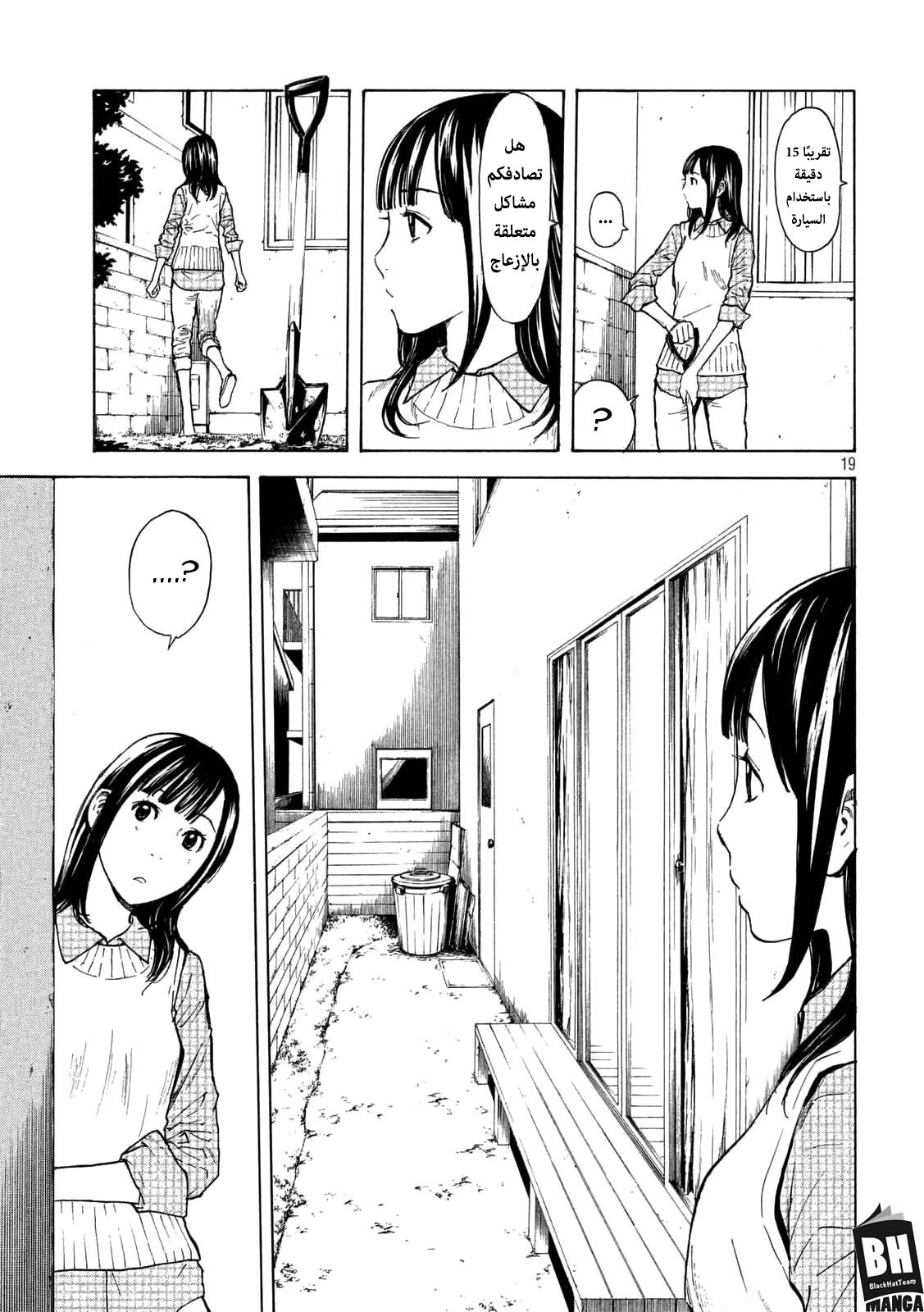 Read My Home Hero AR Manga Online