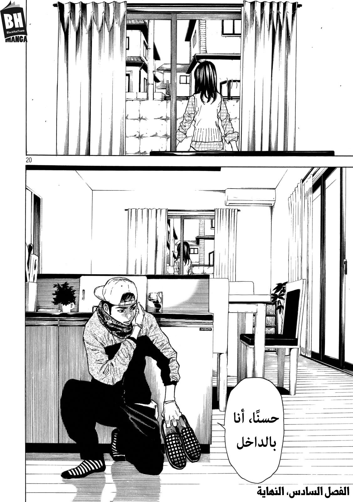 Read My Home Hero AR Manga Online