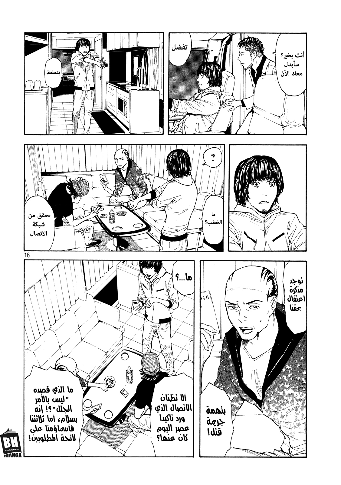 Read My Home Hero AR Manga Online