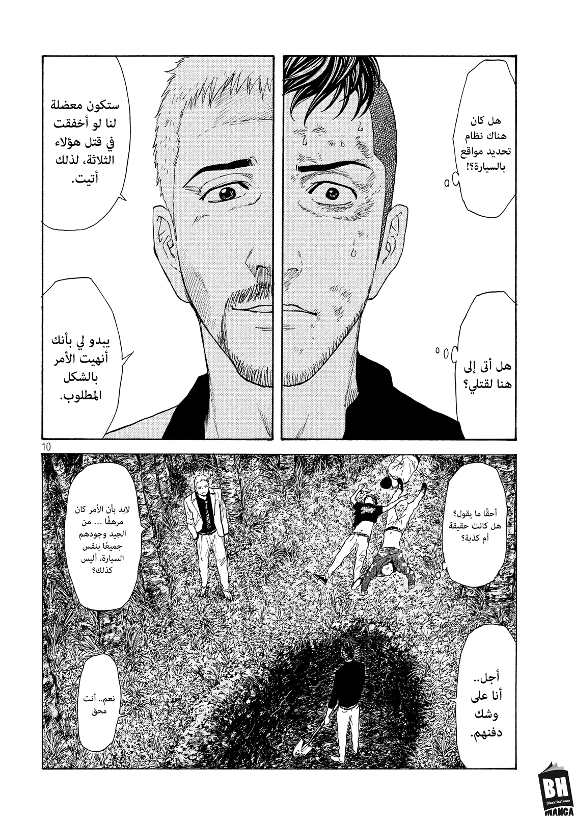 Read My Home Hero AR Manga Online