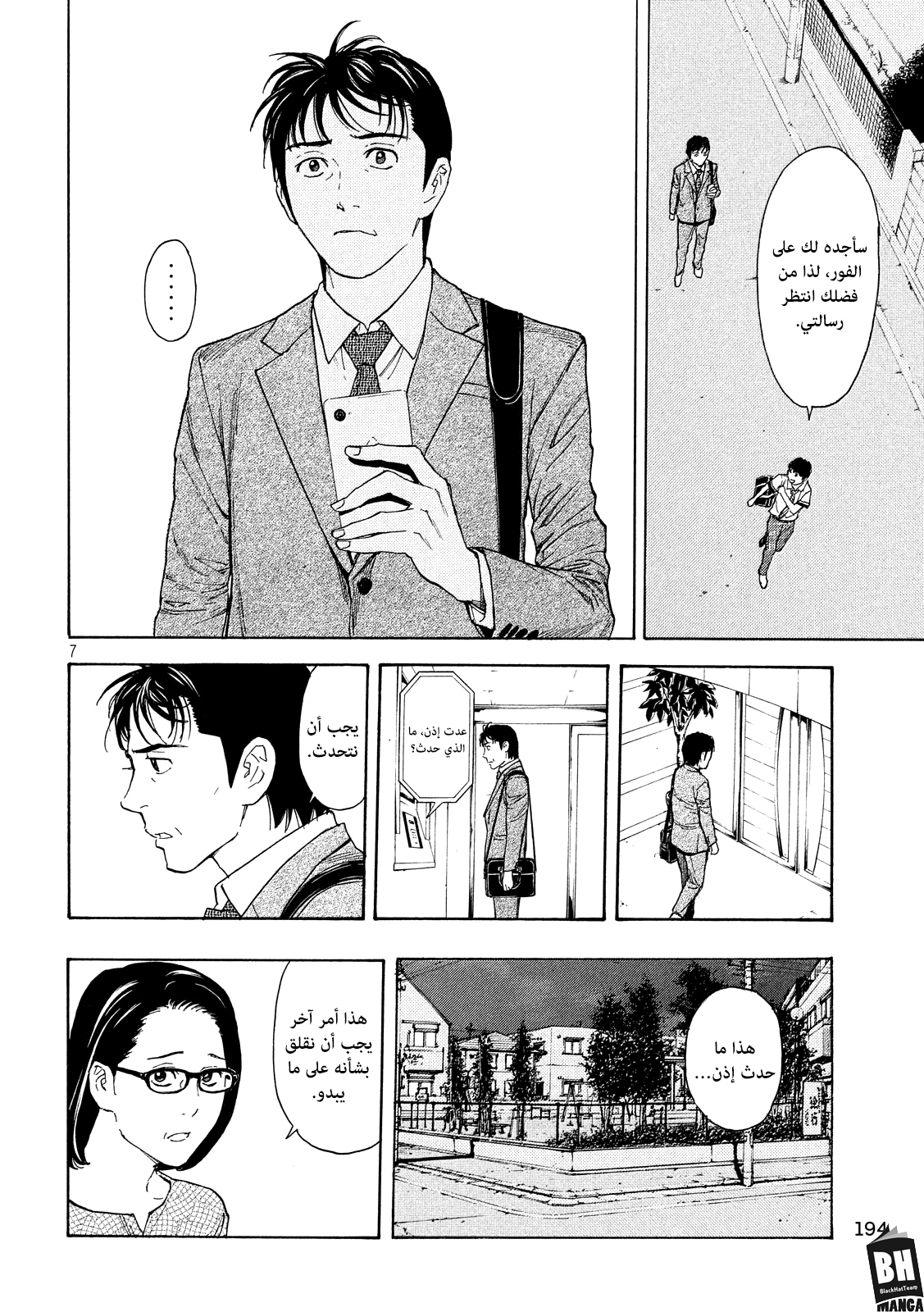 Read My Home Hero AR Manga Online