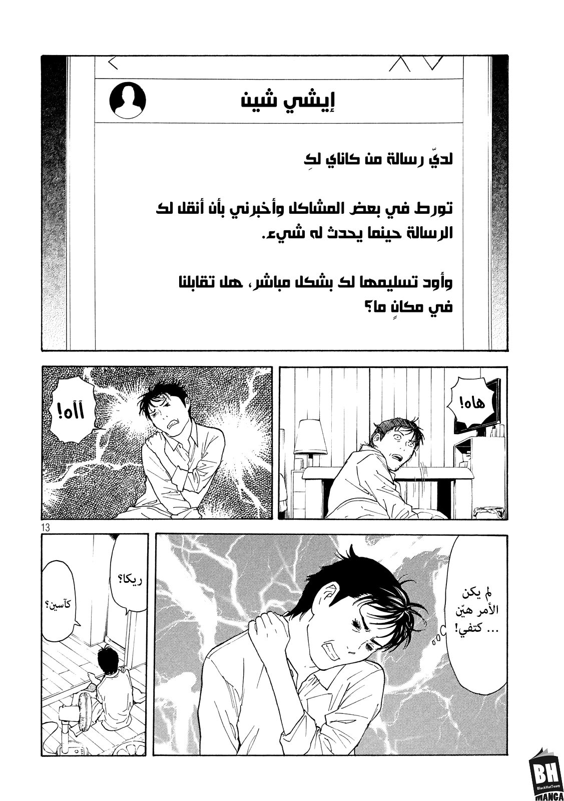 Read My Home Hero AR Manga Online