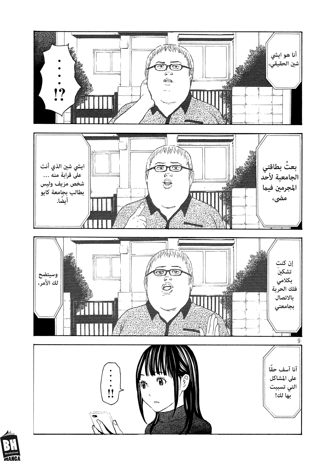 Read My Home Hero AR Manga Online