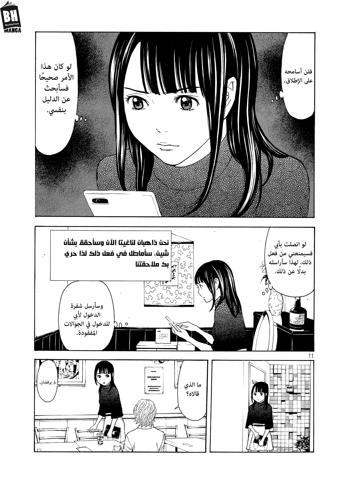 Read My Home Hero AR Manga Online