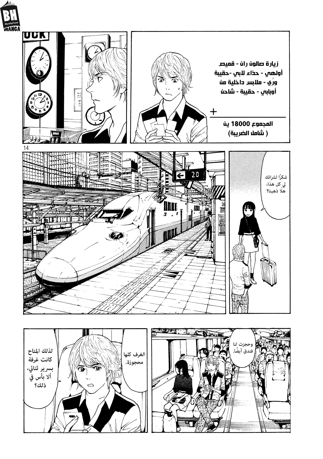 Read My Home Hero AR Manga Online