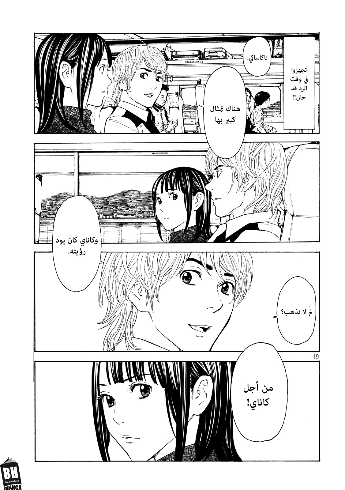 Read My Home Hero AR Manga Online