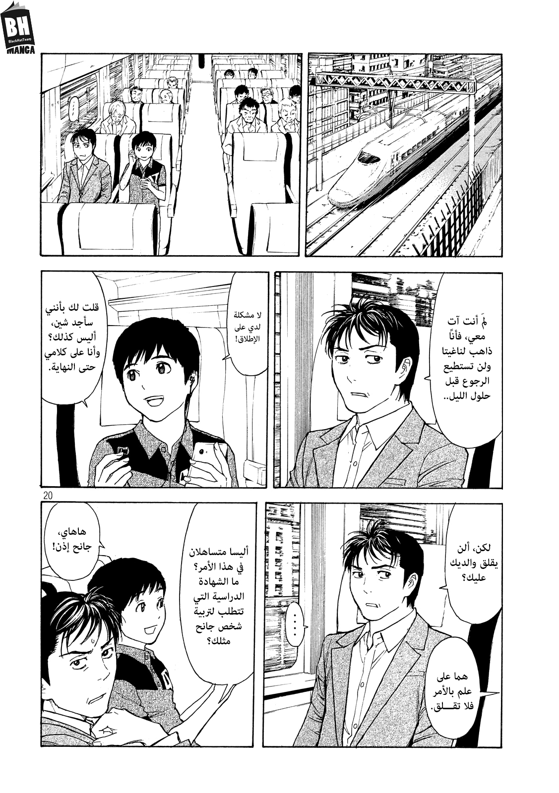 Read My Home Hero AR Manga Online