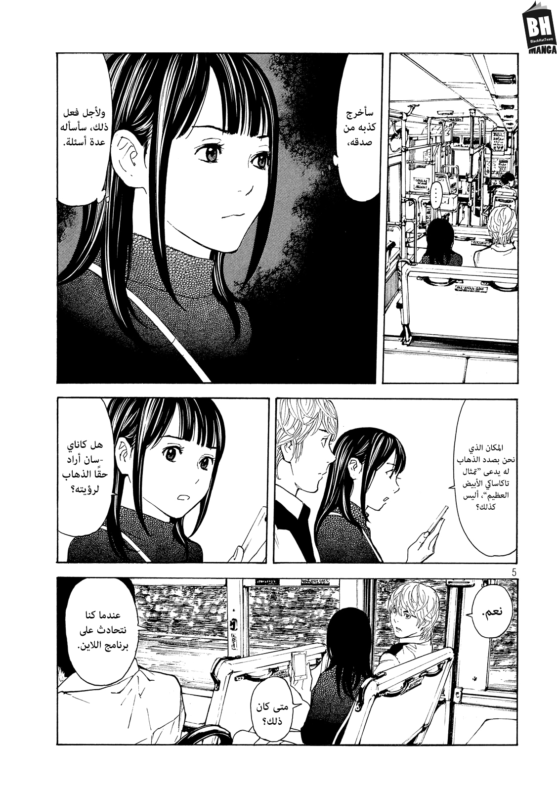 Read My Home Hero AR Manga Online