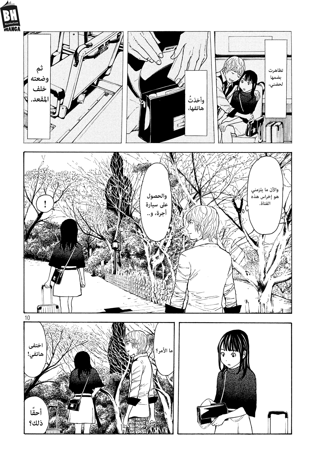 Read My Home Hero AR Manga Online