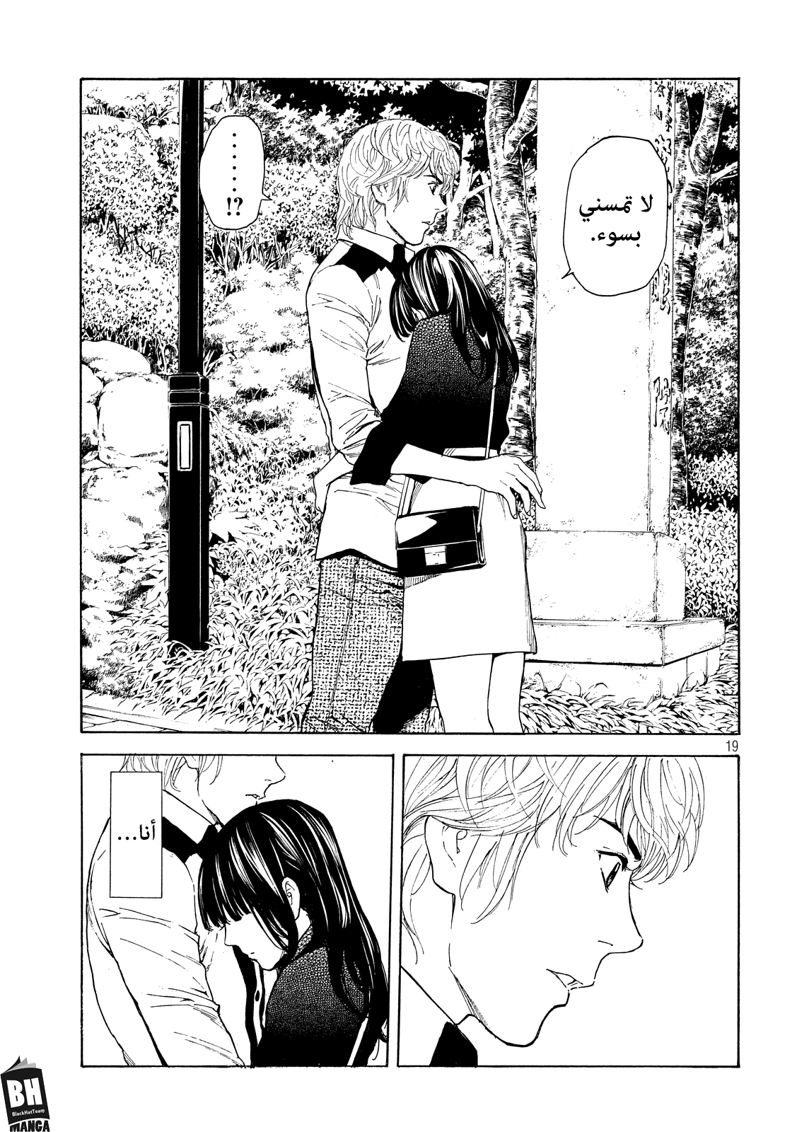 Read My Home Hero AR Manga Online