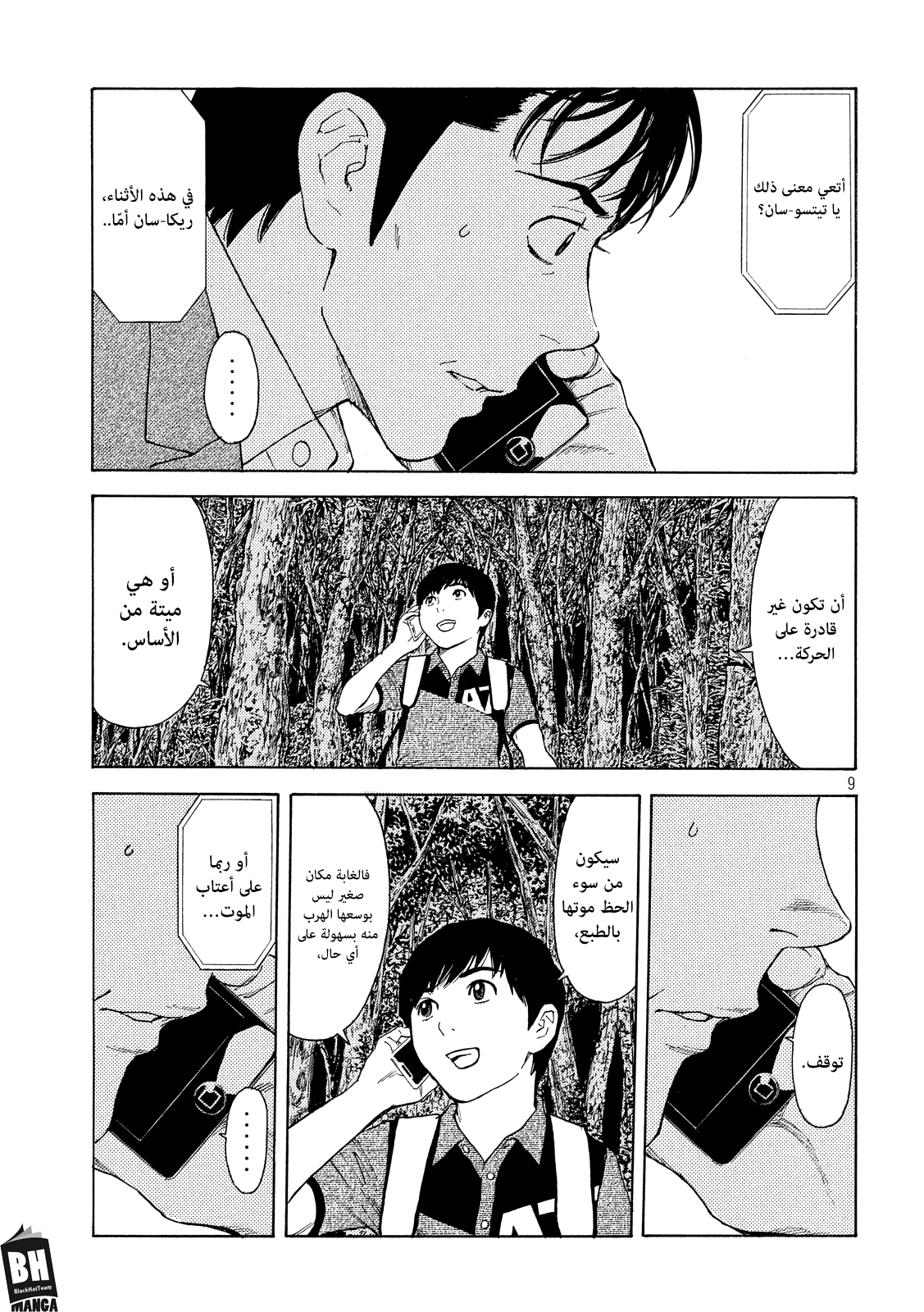 Read My Home Hero AR Manga Online