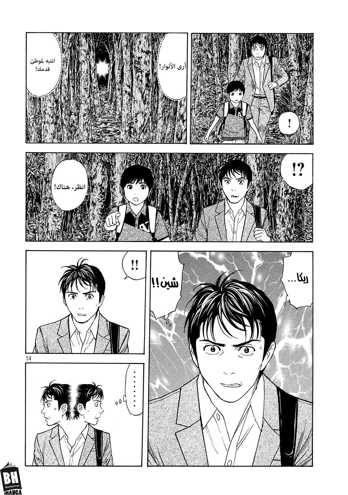 Read My Home Hero AR Manga Online