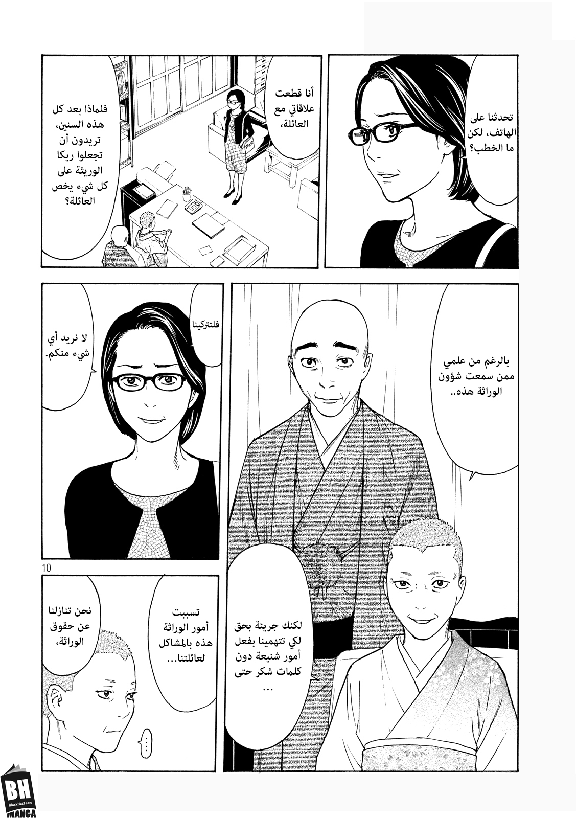 Read My Home Hero AR Manga Online