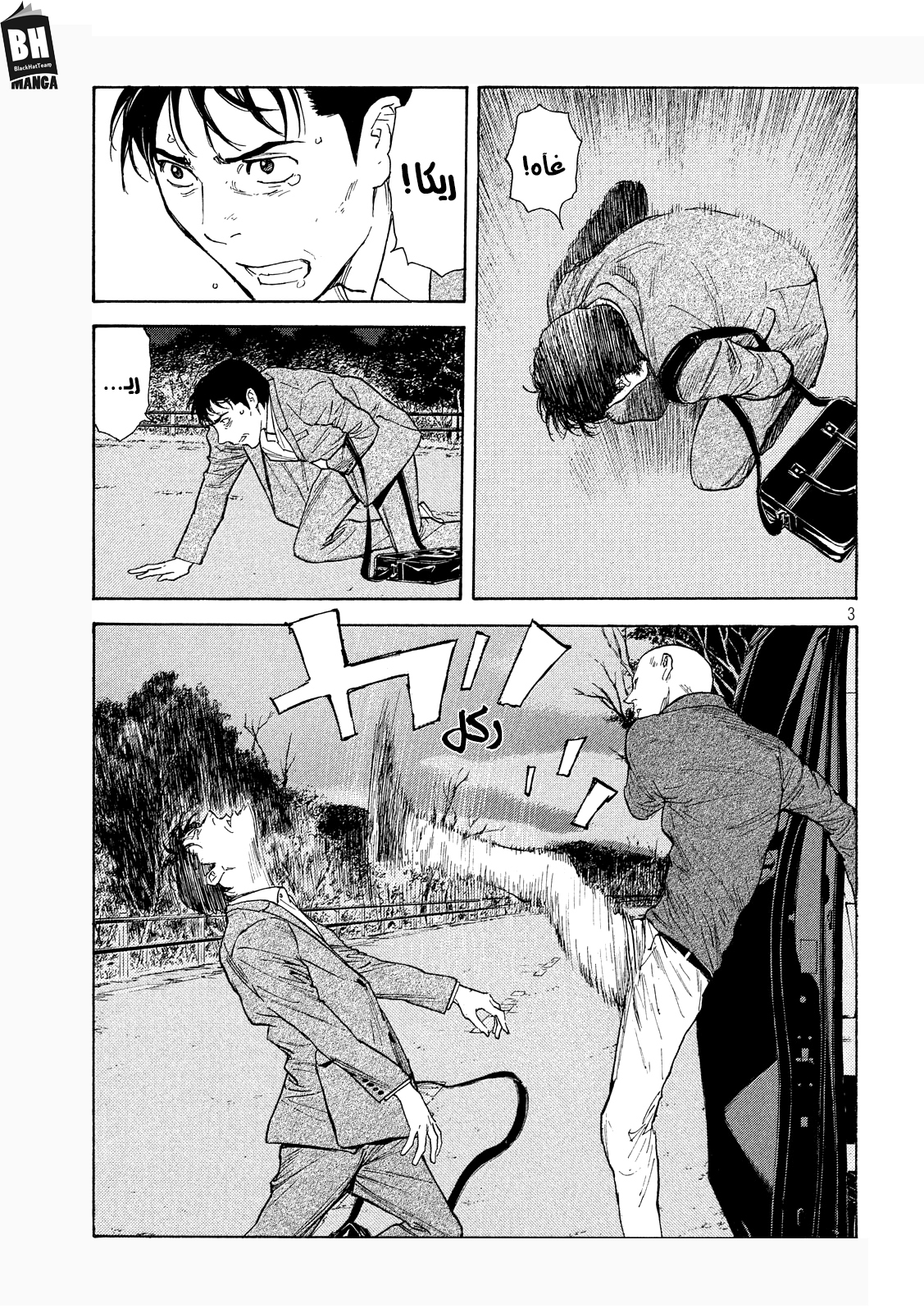 Read My Home Hero AR Manga Online