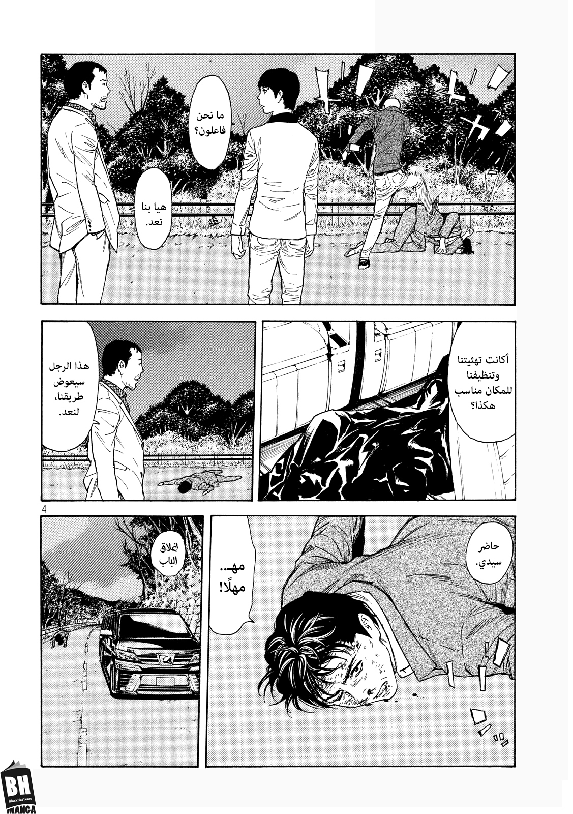 Read My Home Hero AR Manga Online