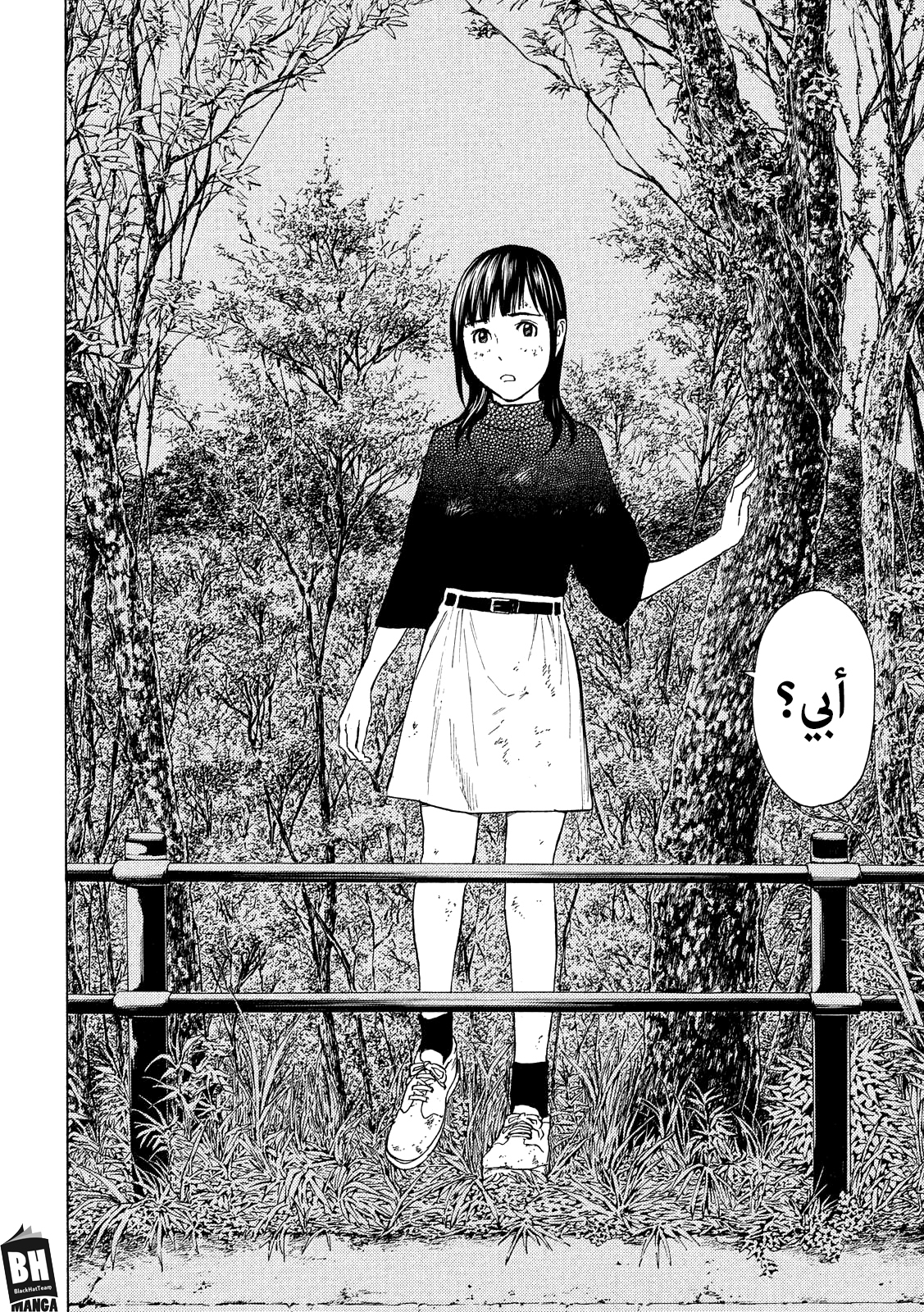 Read My Home Hero AR Manga Online