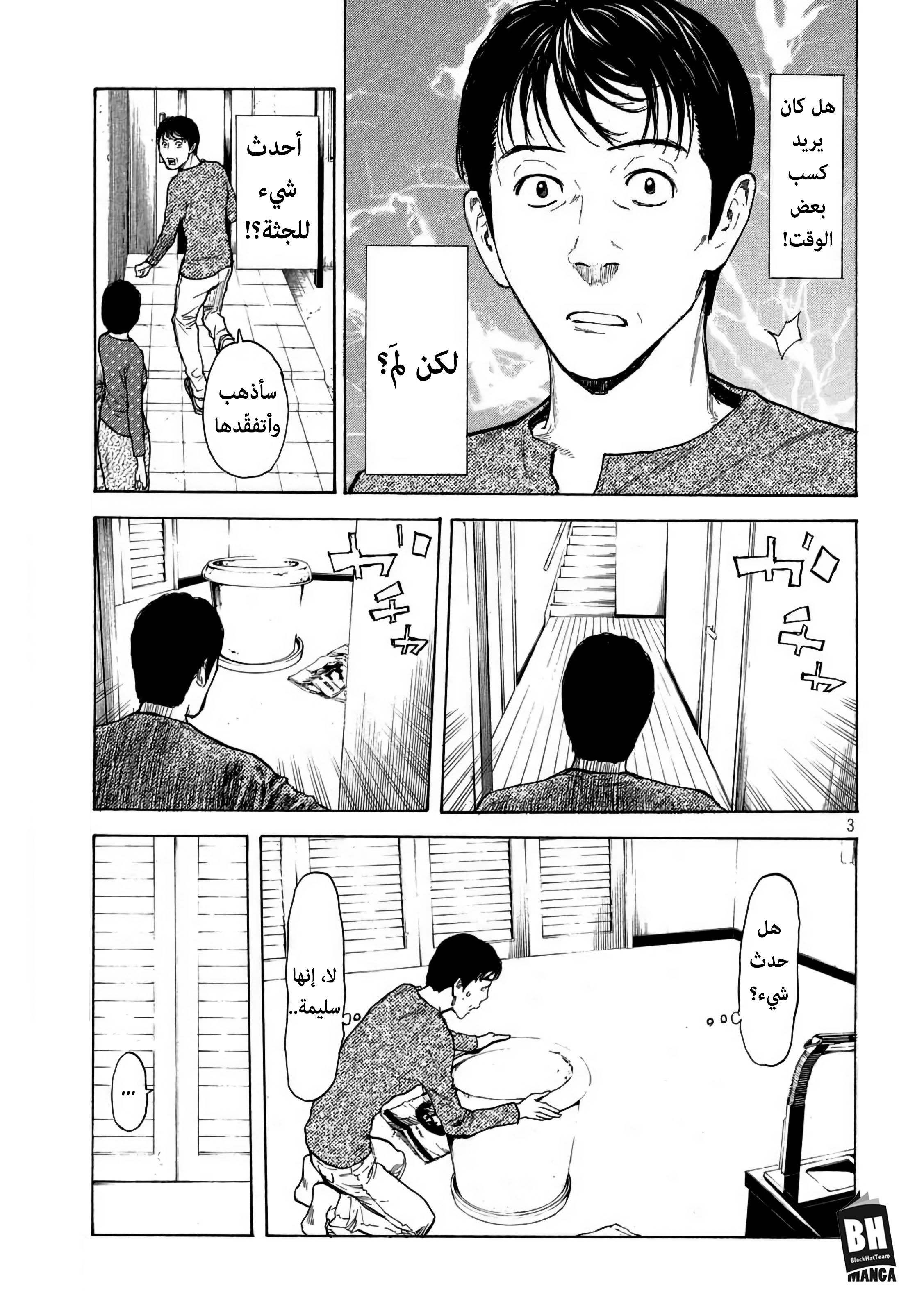 Read My Home Hero AR Manga Online