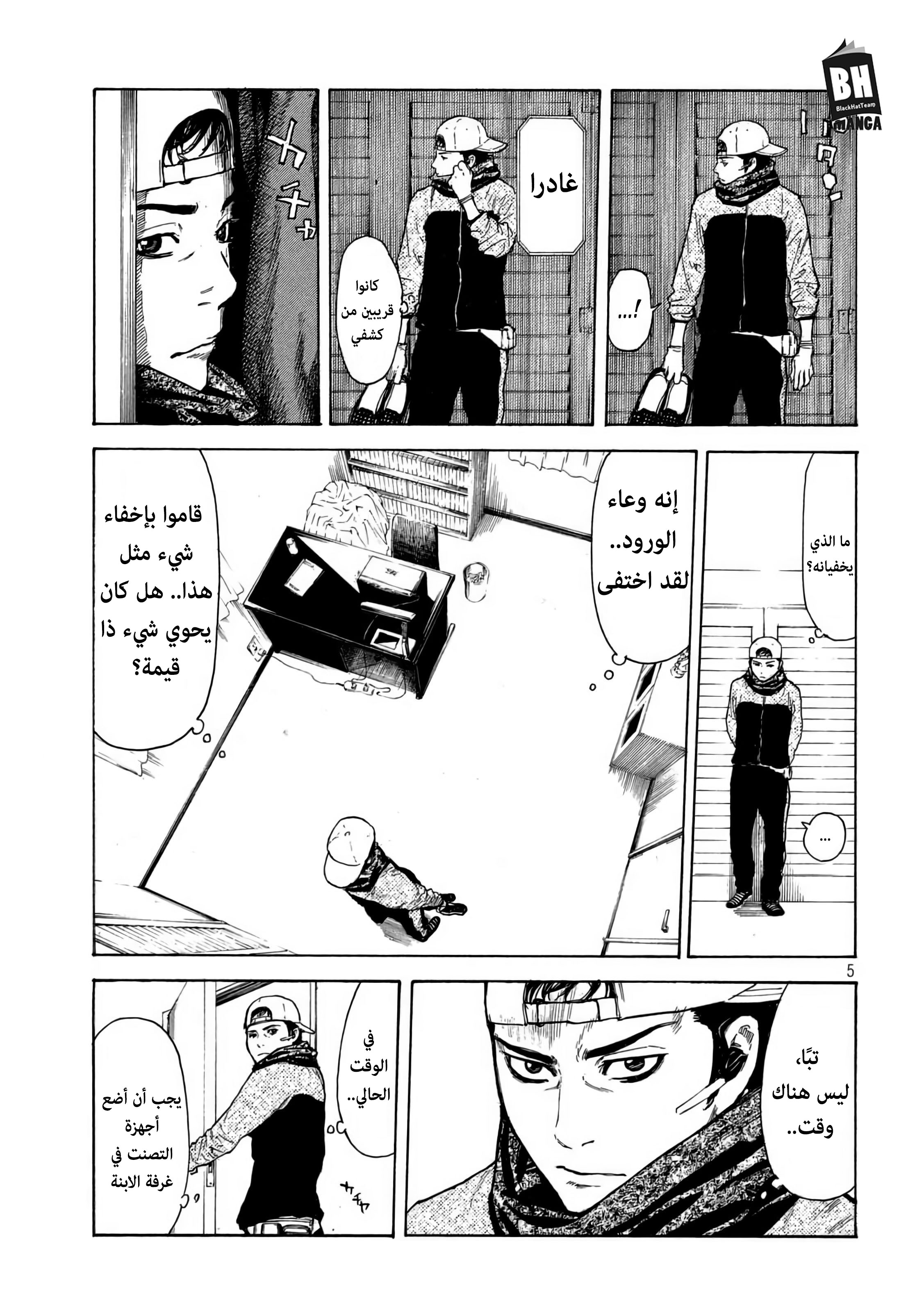 Read My Home Hero AR Manga Online