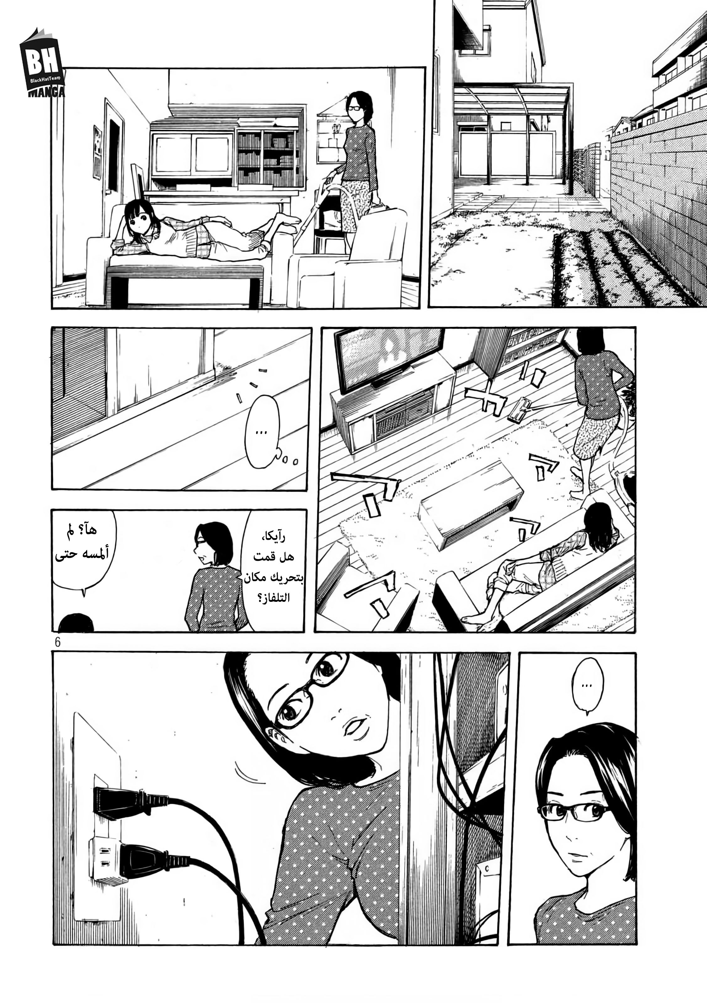 Read My Home Hero AR Manga Online