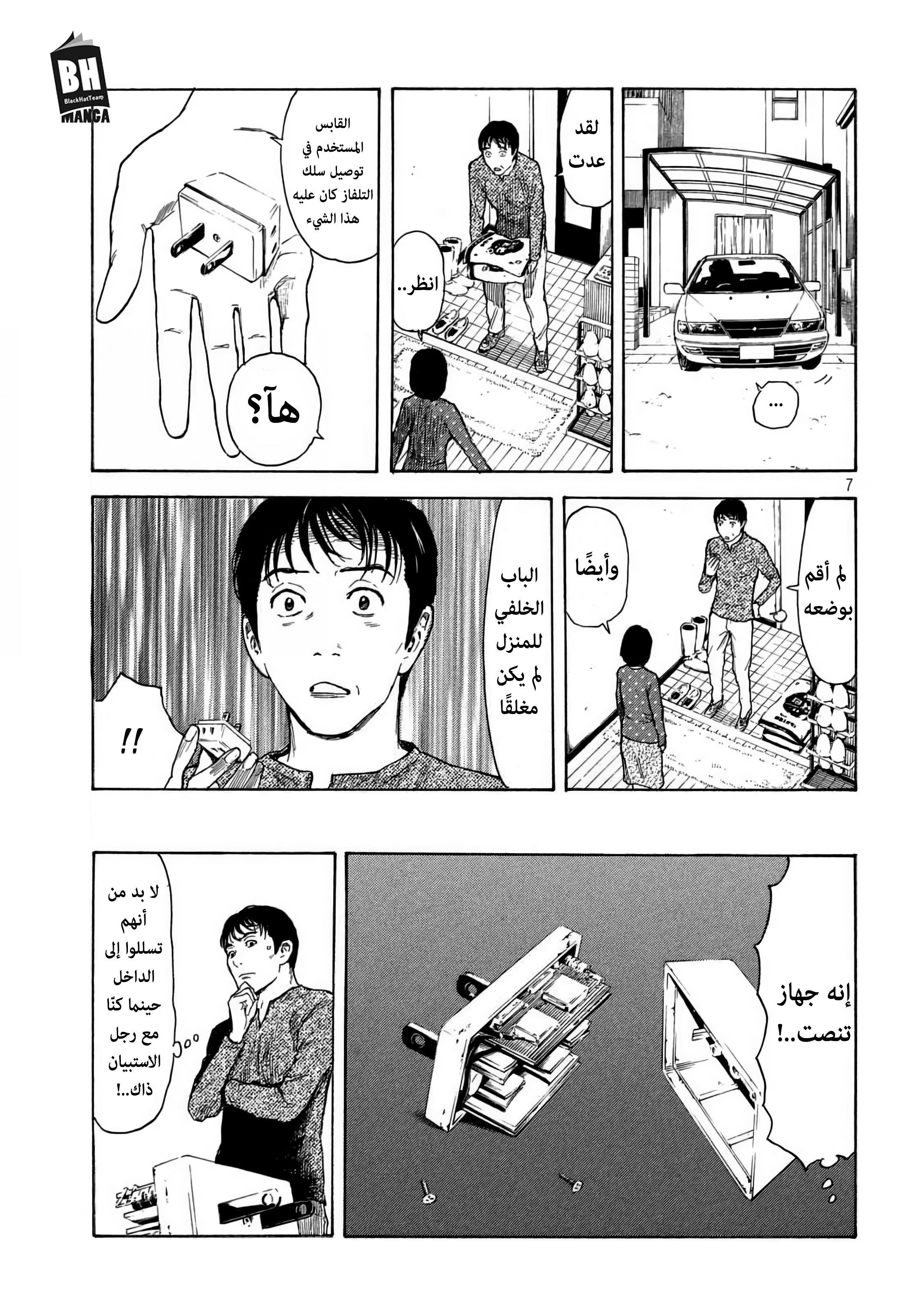 Read My Home Hero AR Manga Online