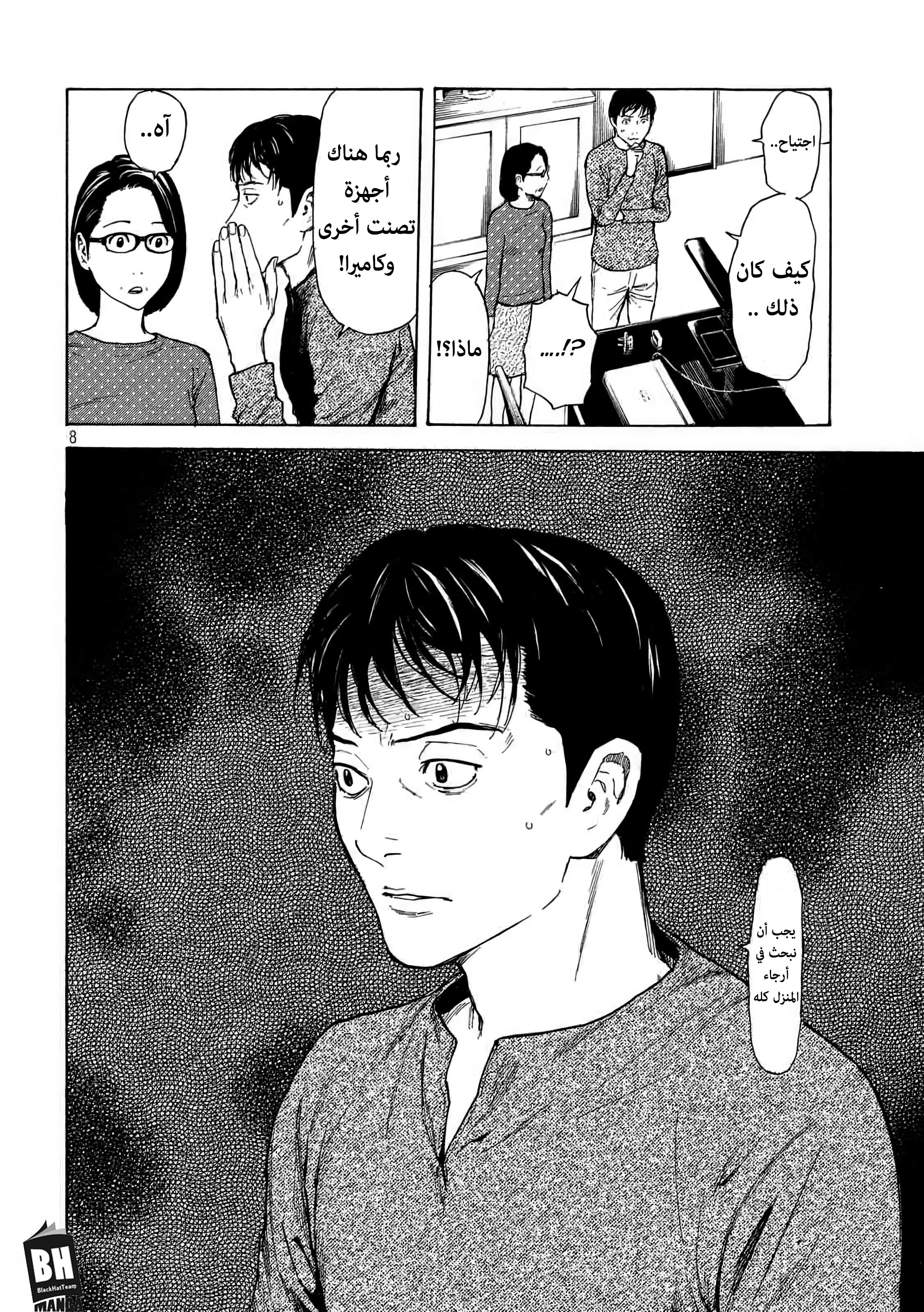 Read My Home Hero AR Manga Online