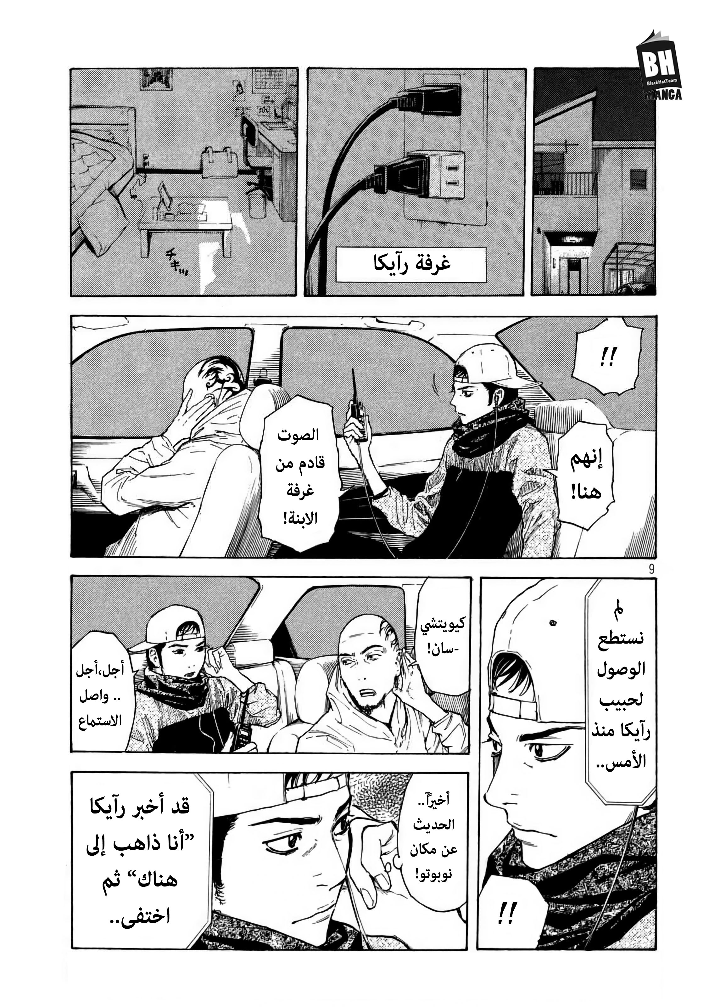 Read My Home Hero AR Manga Online