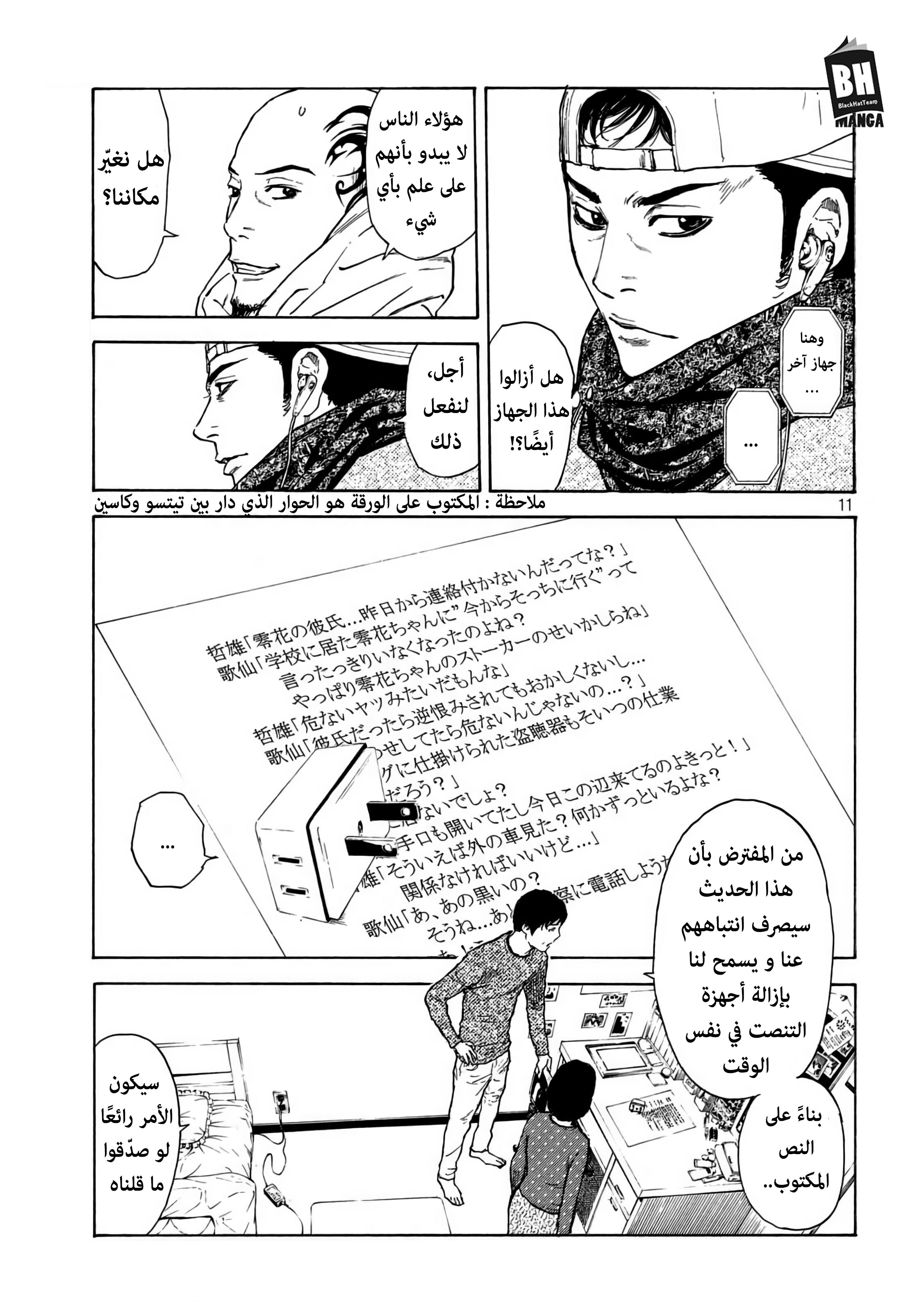 Read My Home Hero AR Manga Online