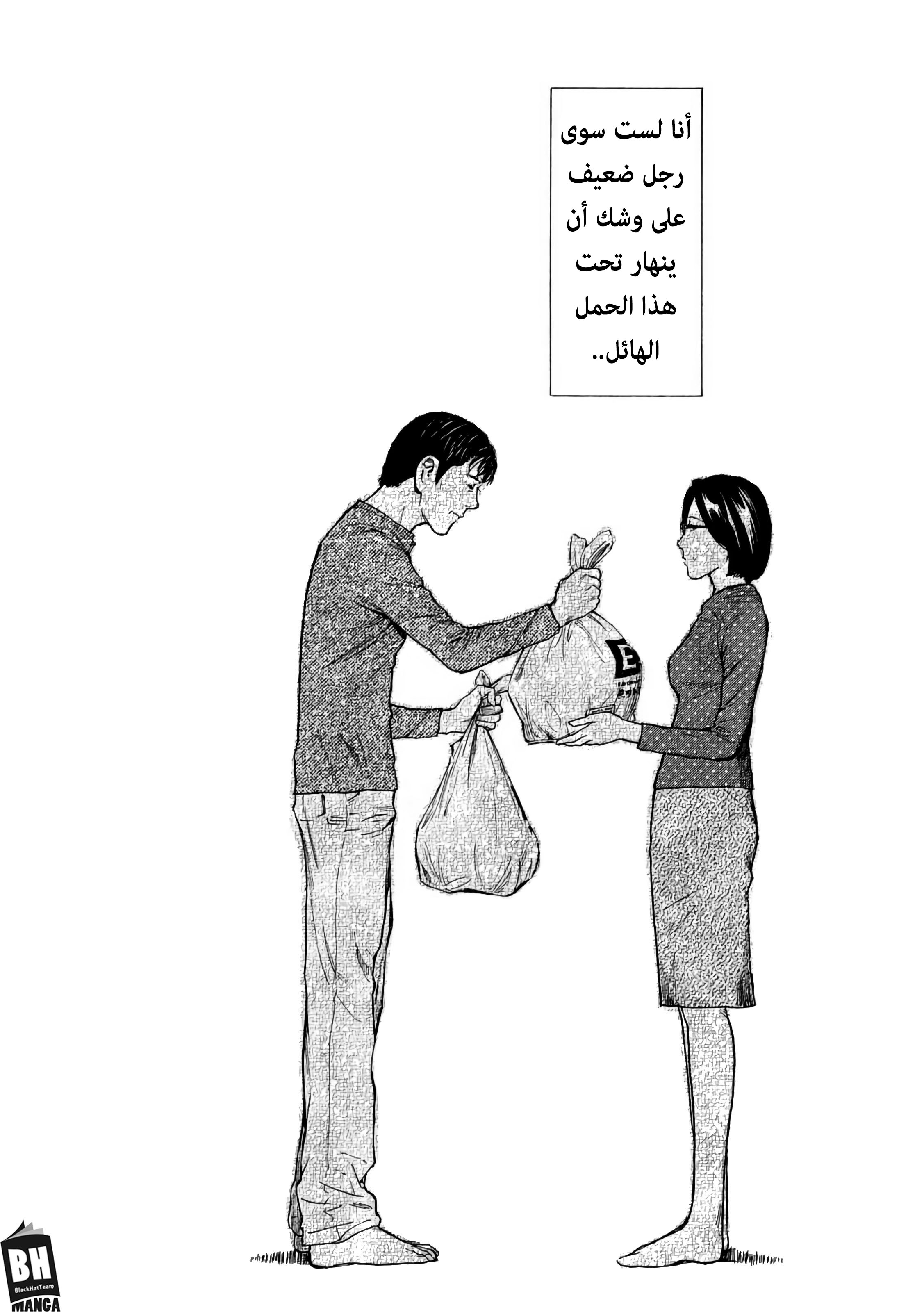 Read My Home Hero AR Manga Online