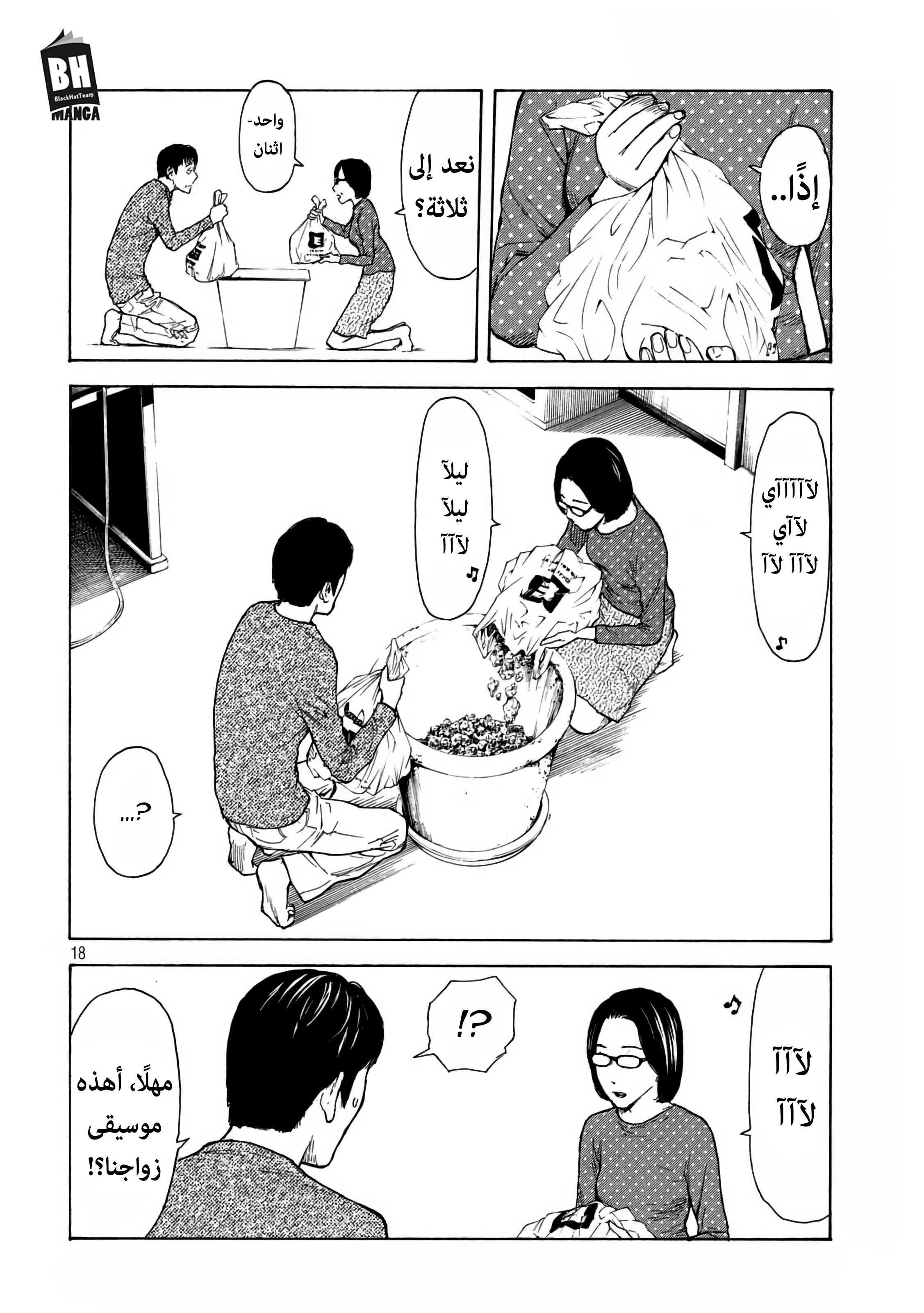 Read My Home Hero AR Manga Online