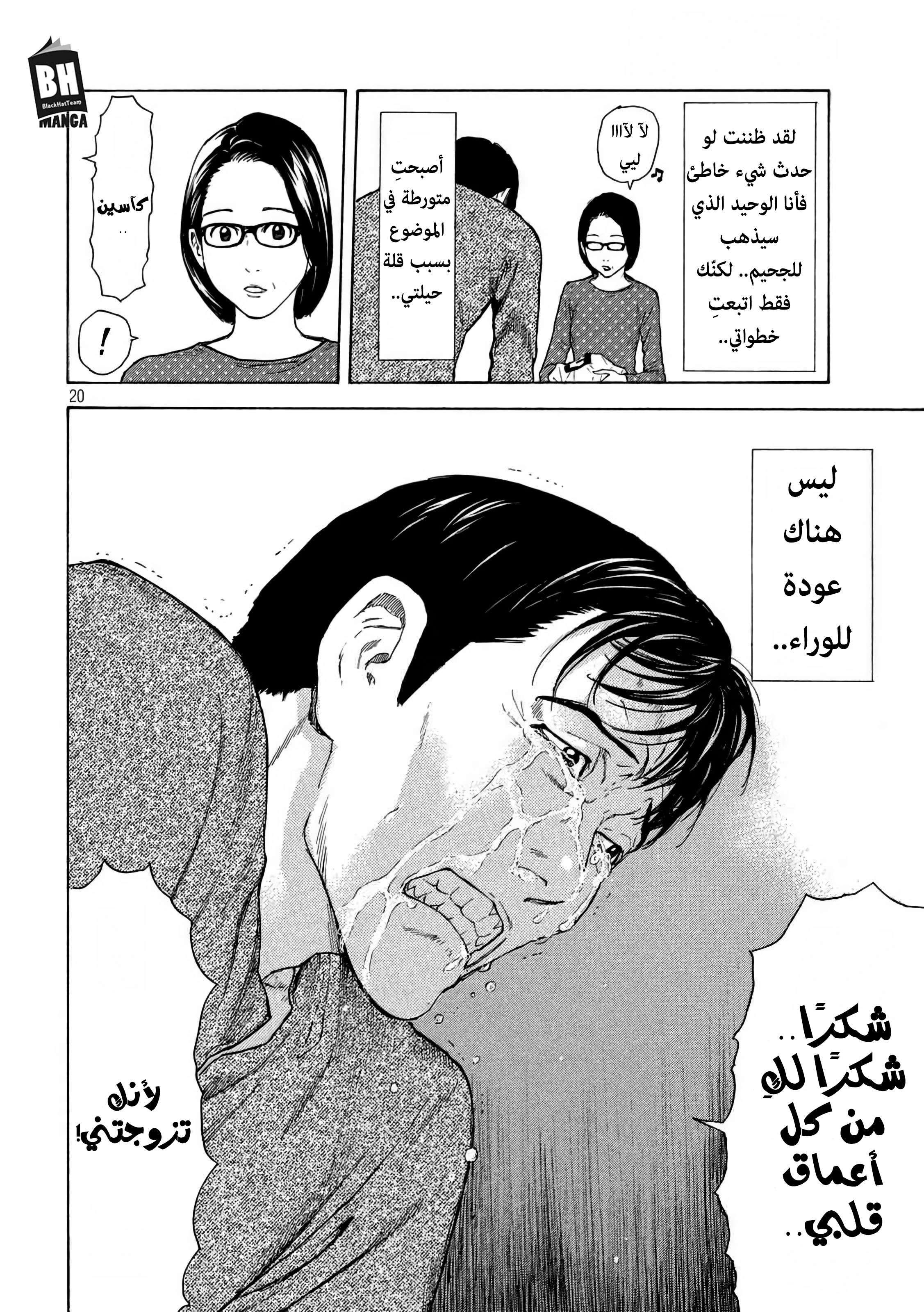 Read My Home Hero AR Manga Online