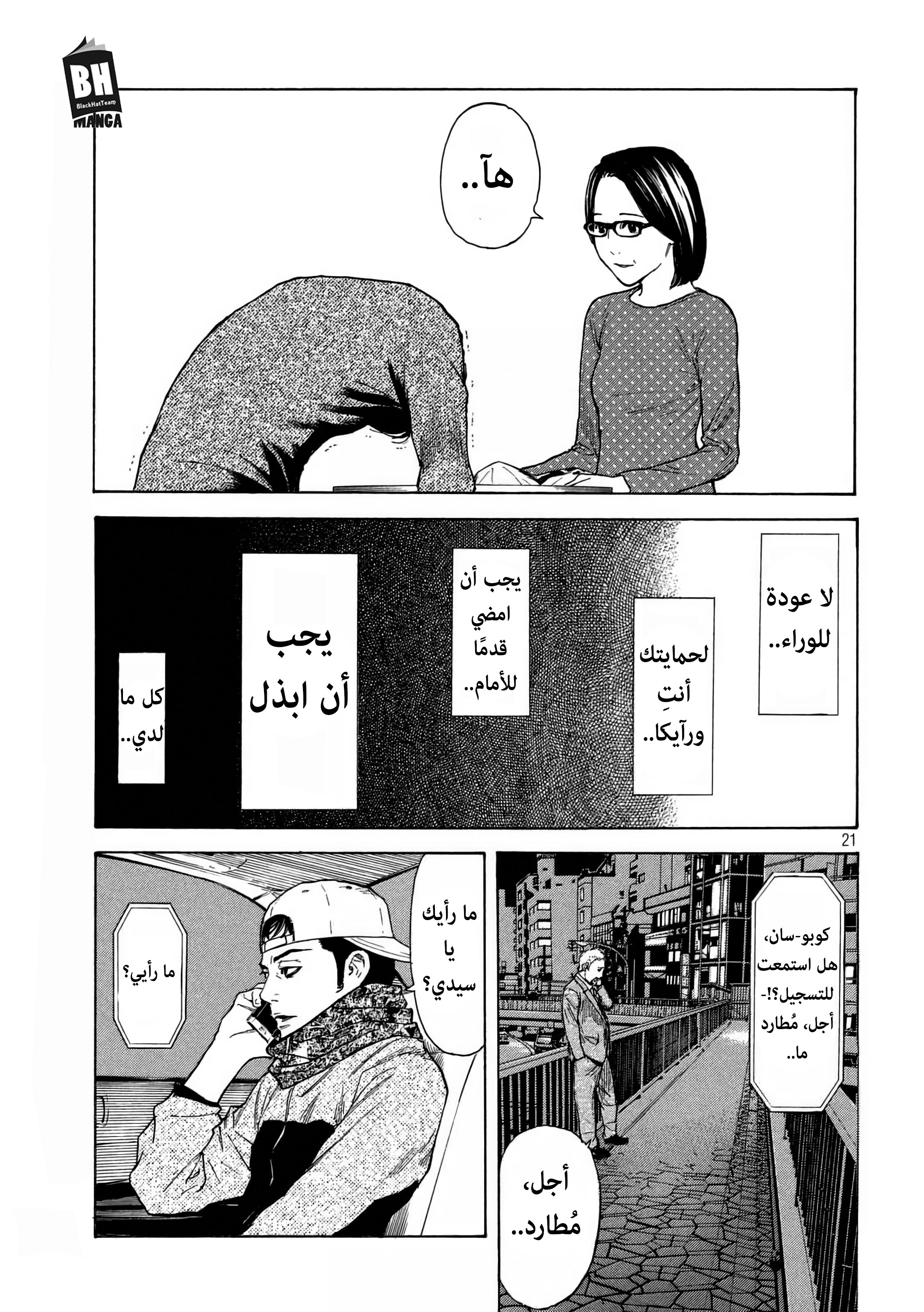 Read My Home Hero AR Manga Online